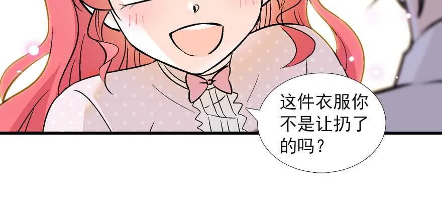 第92话 杀马特洗剪吹 第36页