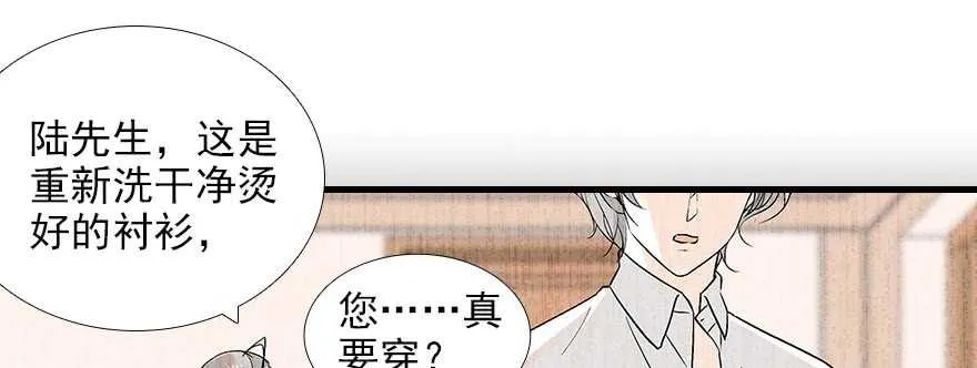 第92话 杀马特洗剪吹 第38页