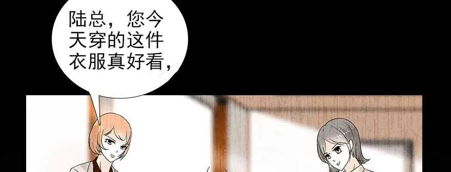 第92话 杀马特洗剪吹 第45页