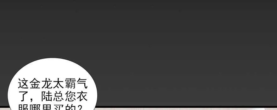 第92话 杀马特洗剪吹 第48页