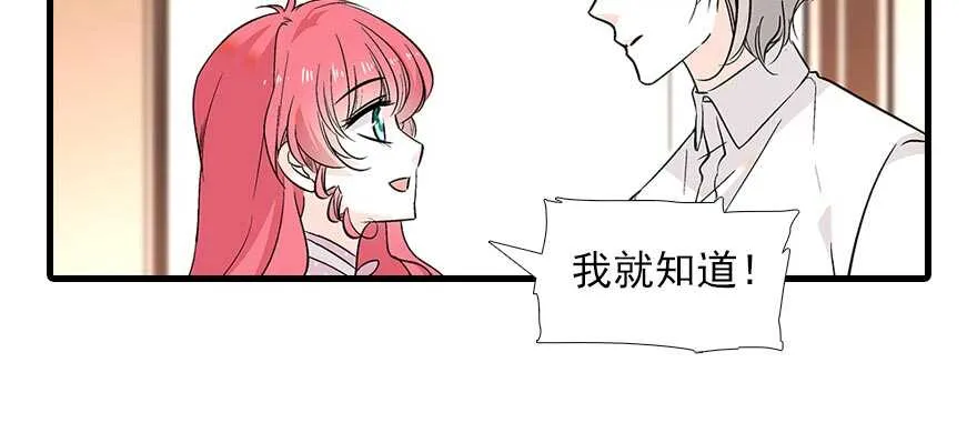 第92话 杀马特洗剪吹 第52页
