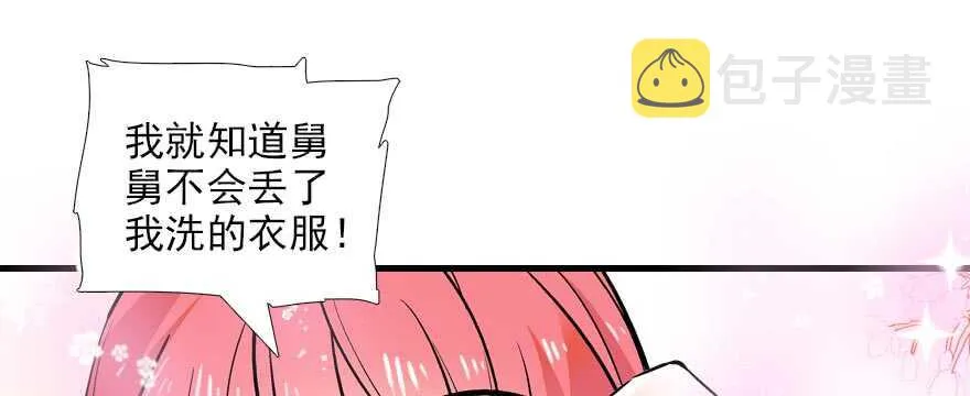 第92话 杀马特洗剪吹 第54页