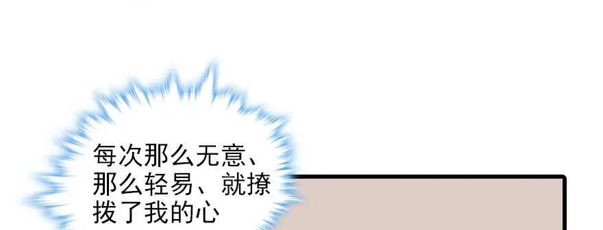 第92话 杀马特洗剪吹 第56页