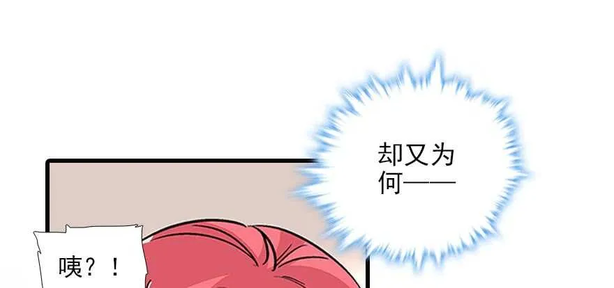 第92话 杀马特洗剪吹 第58页