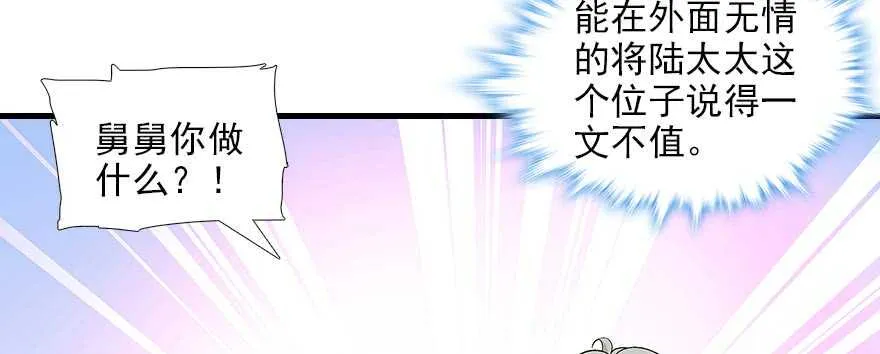 第92话 杀马特洗剪吹 第61页