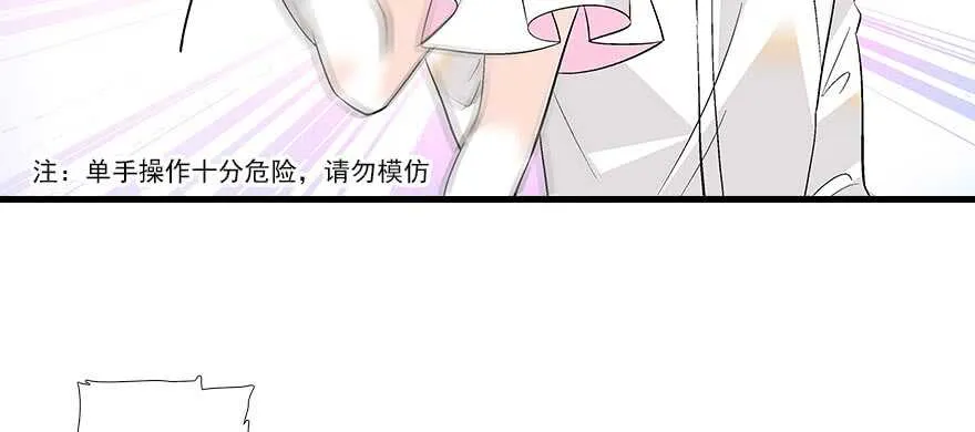 第92话 杀马特洗剪吹 第63页