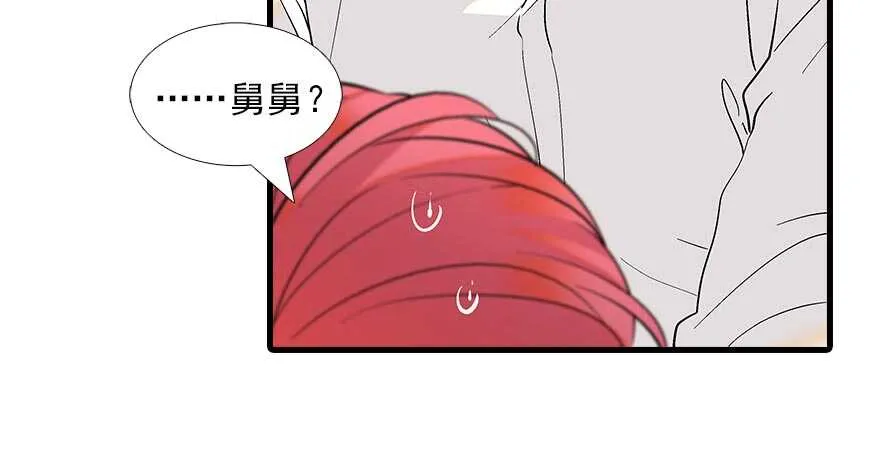 第92话 杀马特洗剪吹 第70页