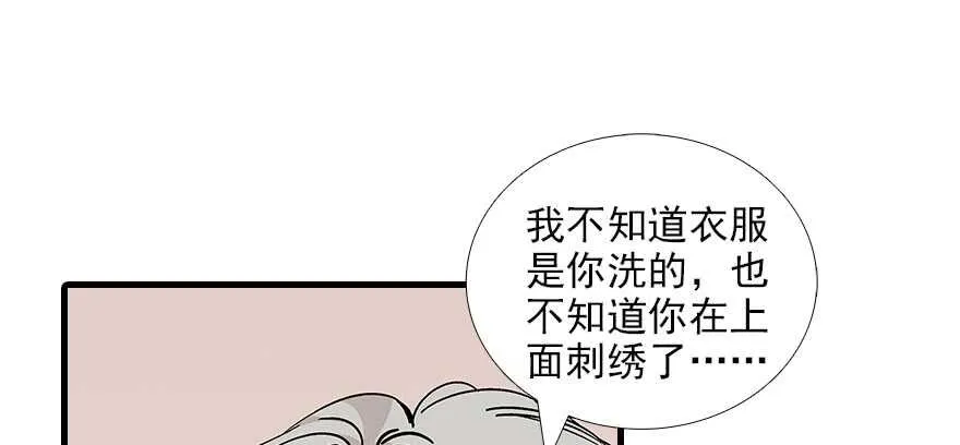 第92话 杀马特洗剪吹 第71页