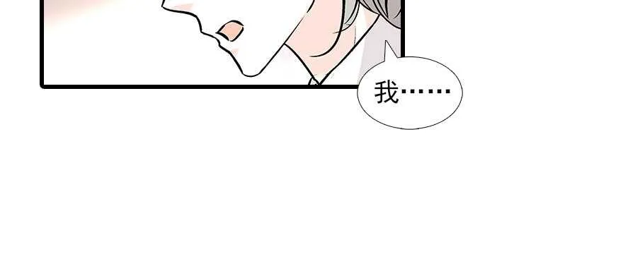 第92话 杀马特洗剪吹 第73页