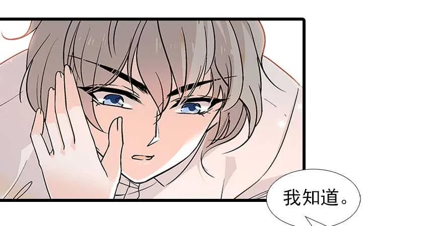 第92话 杀马特洗剪吹 第82页
