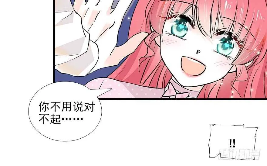 第92话 杀马特洗剪吹 第84页