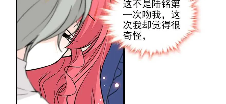 第92话 杀马特洗剪吹 第88页