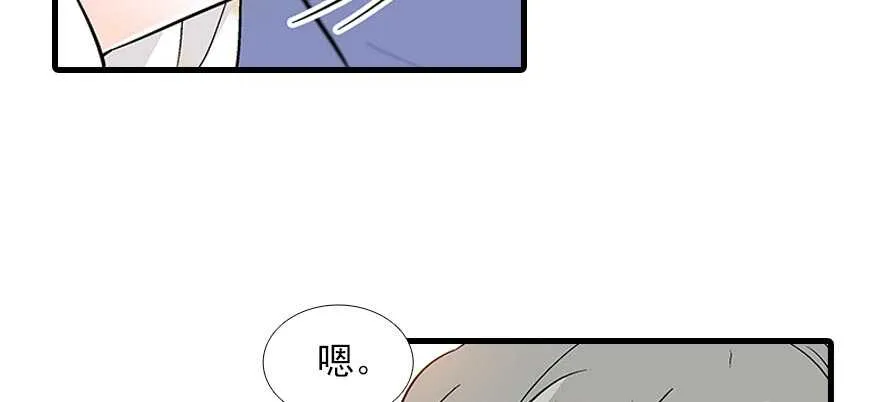 第92话 杀马特洗剪吹 第97页