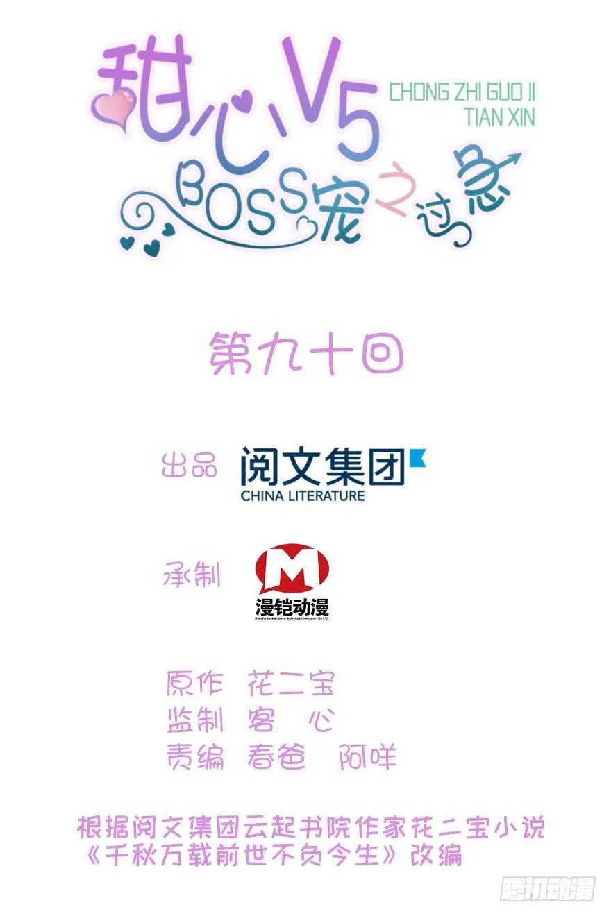 第93话 她还是现在的她 第1页
