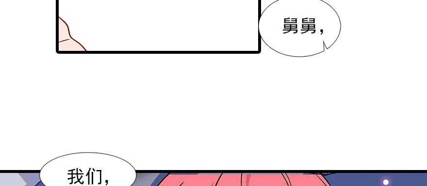 第93话 她还是现在的她 第6页