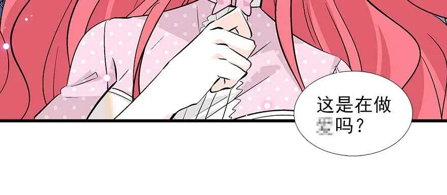 第93话 她还是现在的她 第8页