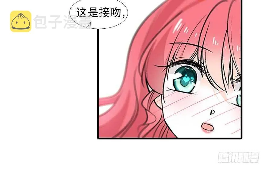 第93话 她还是现在的她 第11页