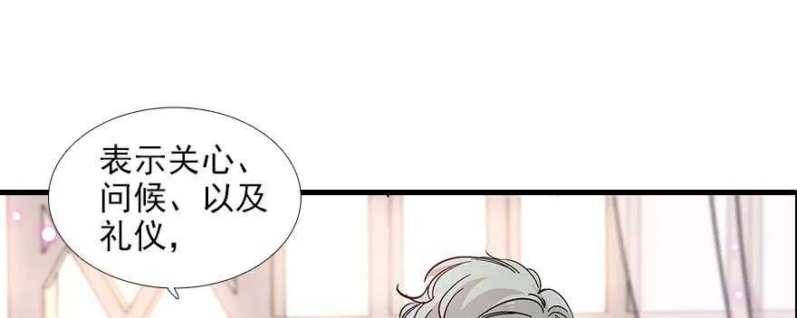 第93话 她还是现在的她 第12页