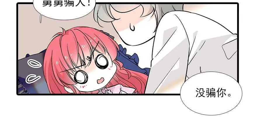 第93话 她还是现在的她 第15页
