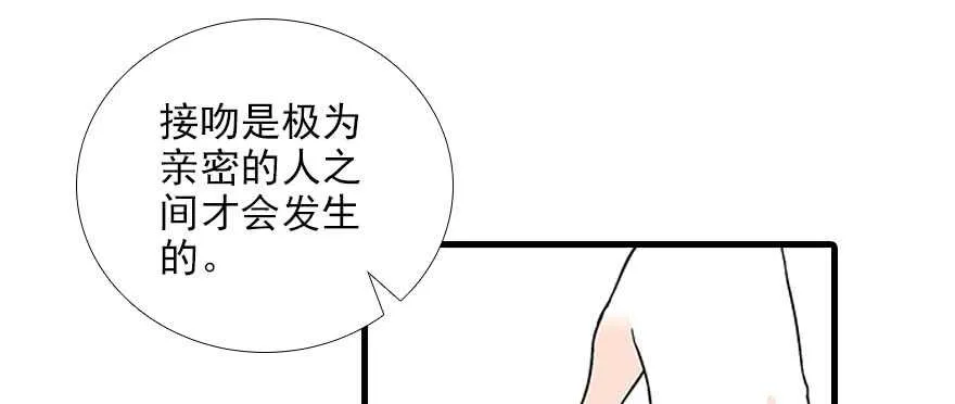 第93话 她还是现在的她 第16页