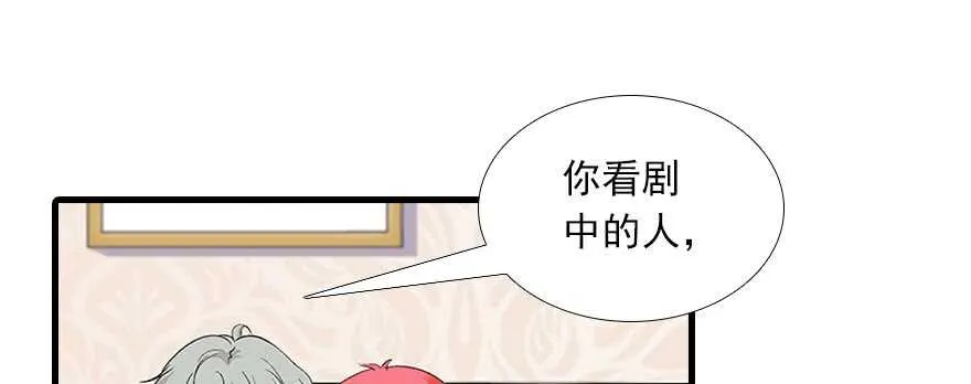 第93话 她还是现在的她 第18页