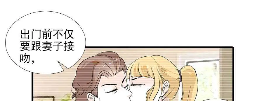 第93话 她还是现在的她 第20页