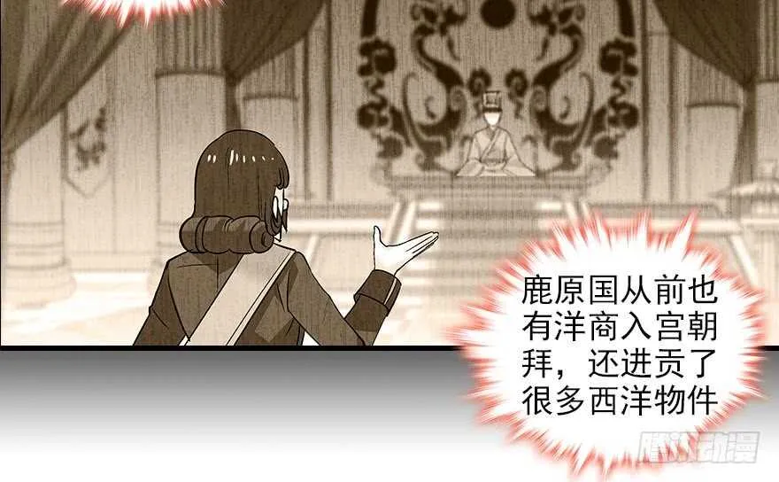 第93话 她还是现在的她 第25页