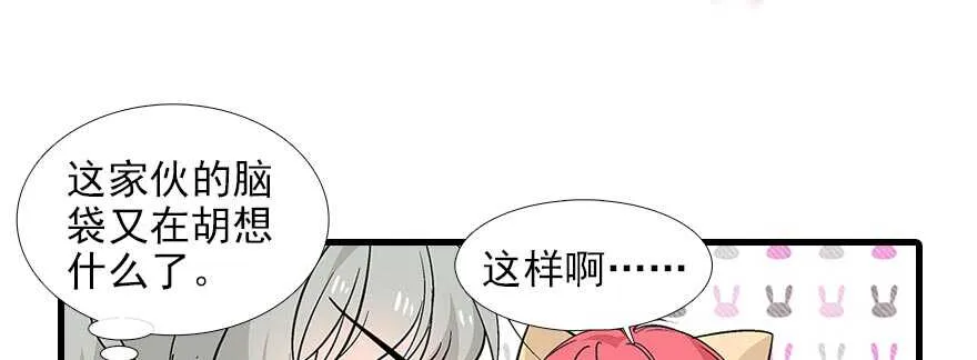 第93话 她还是现在的她 第26页