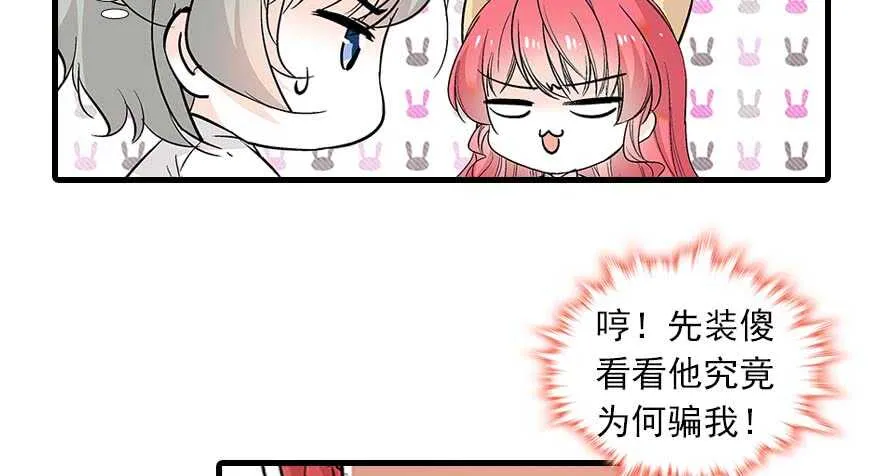第93话 她还是现在的她 第27页