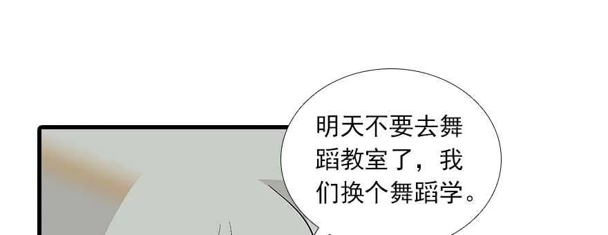 第93话 她还是现在的她 第33页