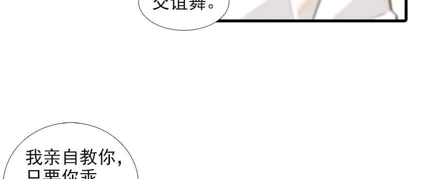 第93话 她还是现在的她 第37页