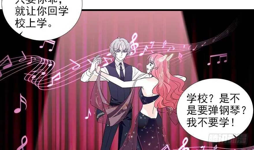 第93话 她还是现在的她 第38页