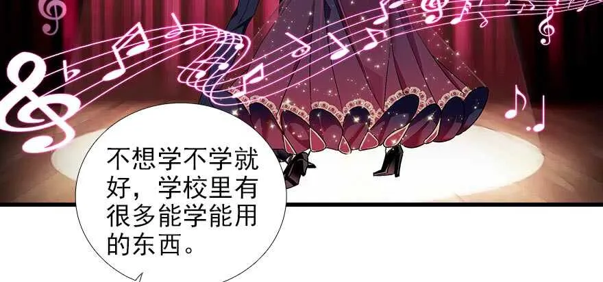 第93话 她还是现在的她 第39页