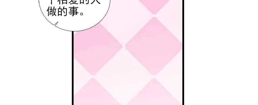 第93话 她还是现在的她 第43页