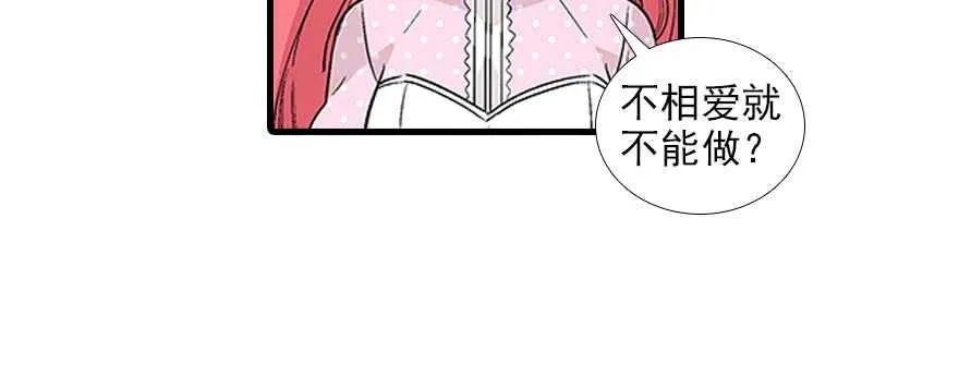 第93话 她还是现在的她 第45页