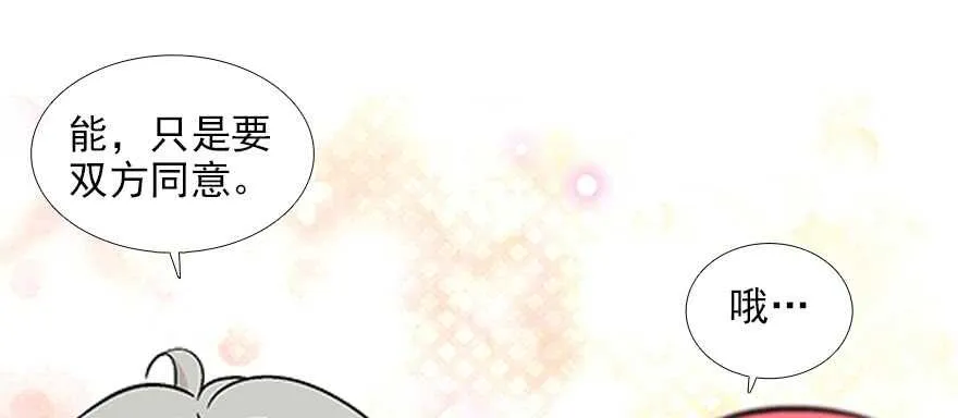 第93话 她还是现在的她 第46页