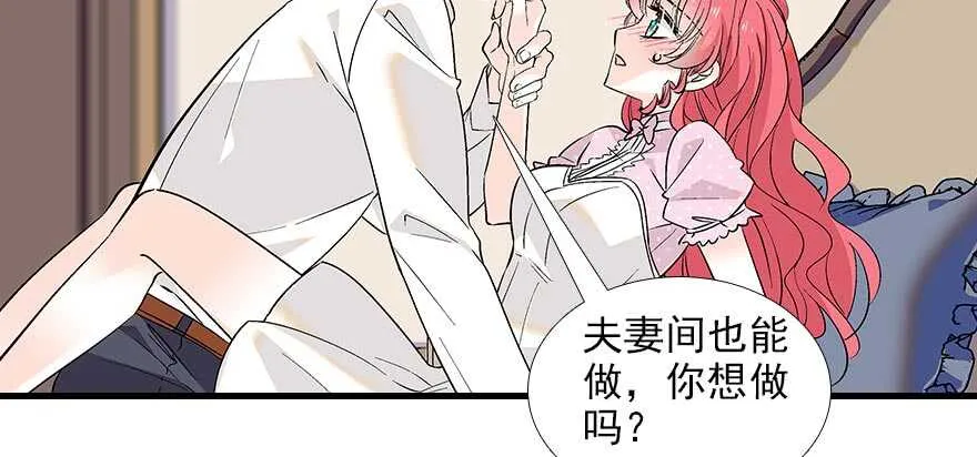 第93话 她还是现在的她 第51页