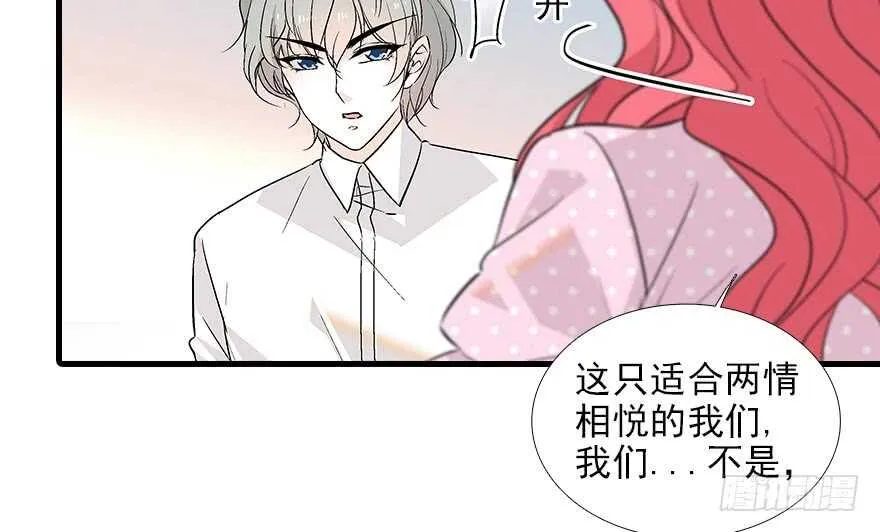第93话 她还是现在的她 第54页