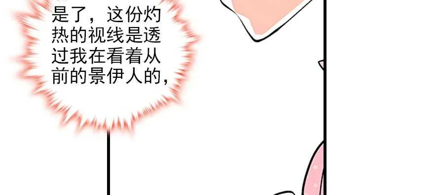 第93话 她还是现在的她 第57页