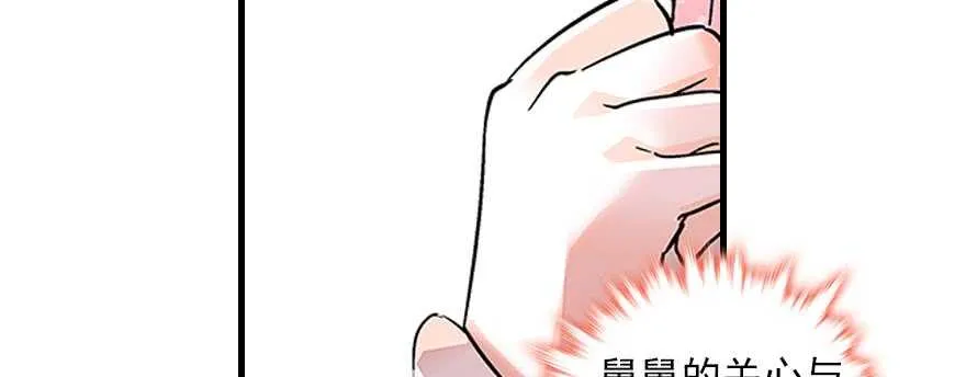 第93话 她还是现在的她 第58页