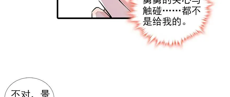 第93话 她还是现在的她 第59页