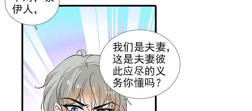第93话 她还是现在的她 第60页