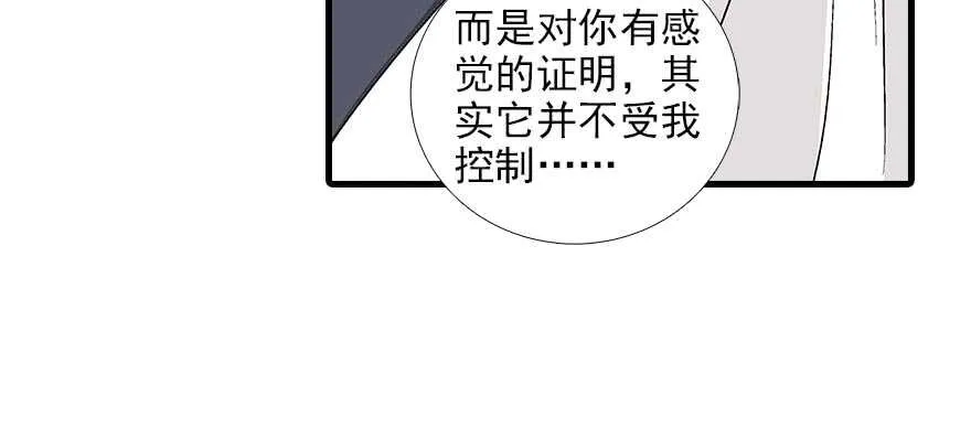 第93话 她还是现在的她 第64页