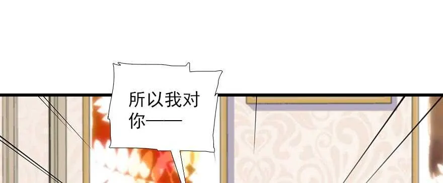 第93话 她还是现在的她 第65页