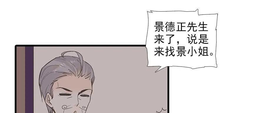 第93话 她还是现在的她 第68页
