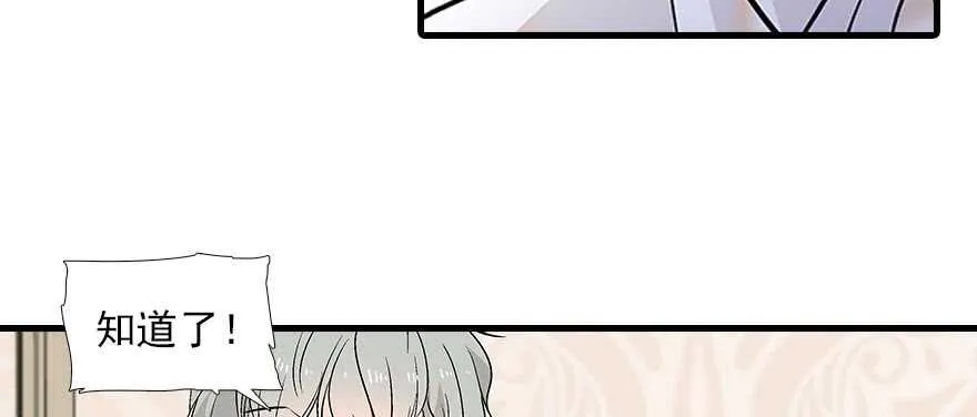 第93话 她还是现在的她 第72页