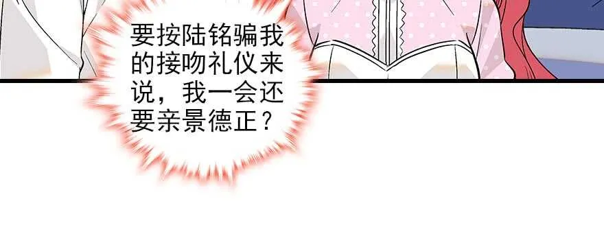 第93话 她还是现在的她 第74页