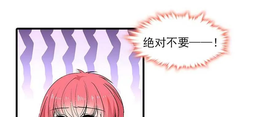 第93话 她还是现在的她 第75页