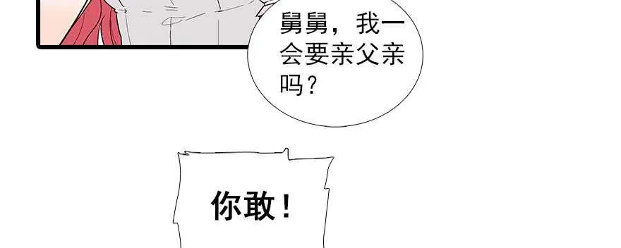 第93话 她还是现在的她 第77页