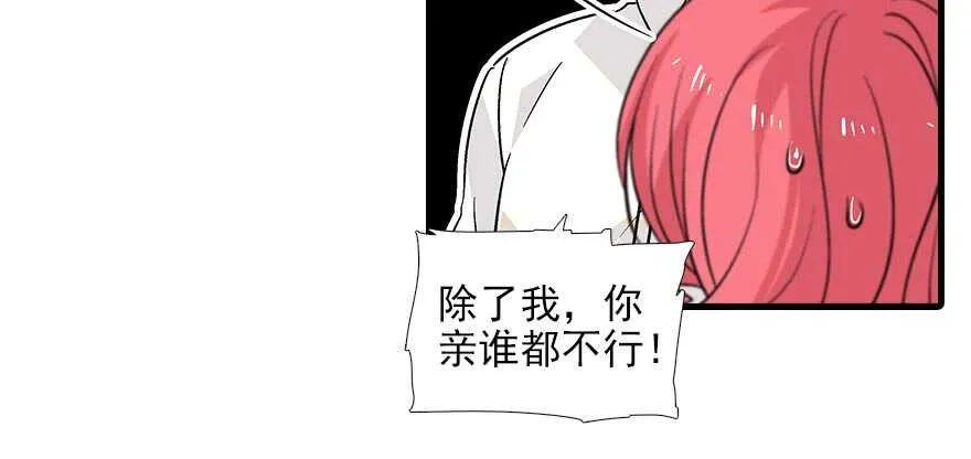 第93话 她还是现在的她 第79页